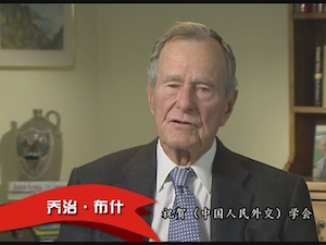 部分外国前政要祝贺中国人民外交学会成立六十周年
